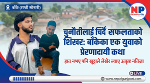 हातले होइन, अदम्य इच्छाशक्तिले कोरे सफलताको इतिहास: खुट्टाले लेखेर उमेशले ल्याए ३.४० GPA